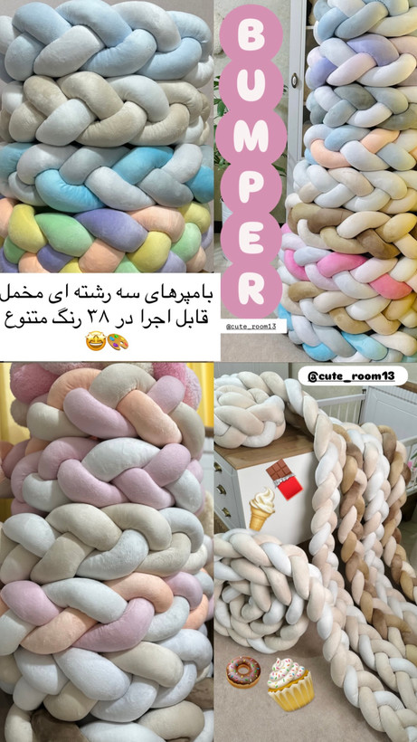 گارد تخت کودک