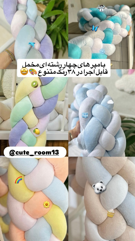 گارد تخت کودک